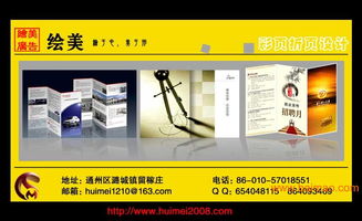 商務折頁設計 企業產品宣傳與通州廣告折頁的全面解析